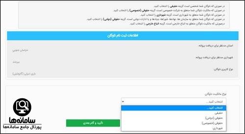 ثبت نام سهمیه سوخت گازوئیل